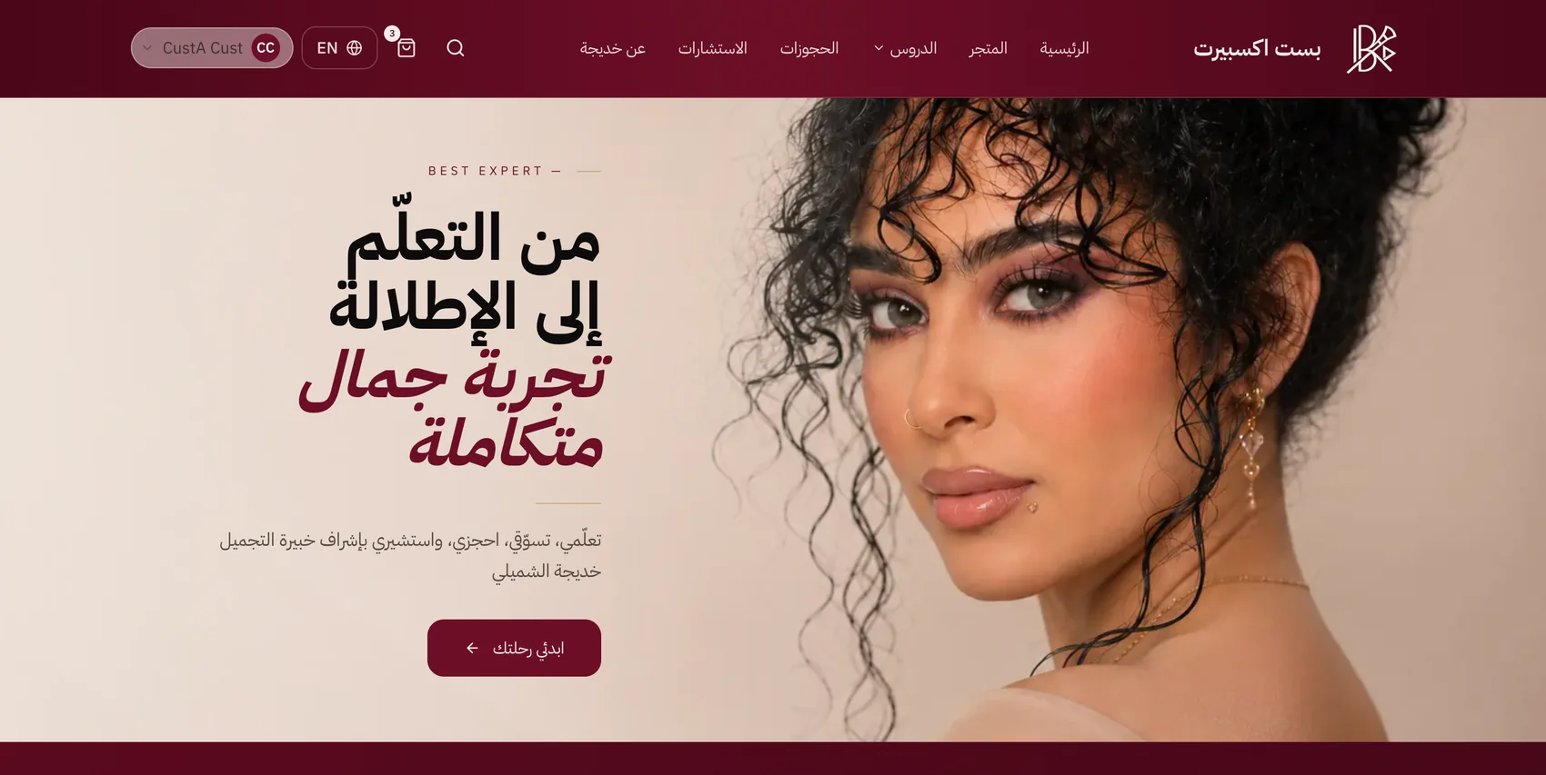 BEST EXPERT — الصفحة الرئيسية